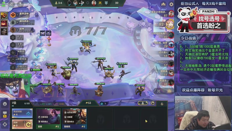 【2026-01-10 20点场】中年人拳师七号：服务好炸弹人就行 开啥瑞兹