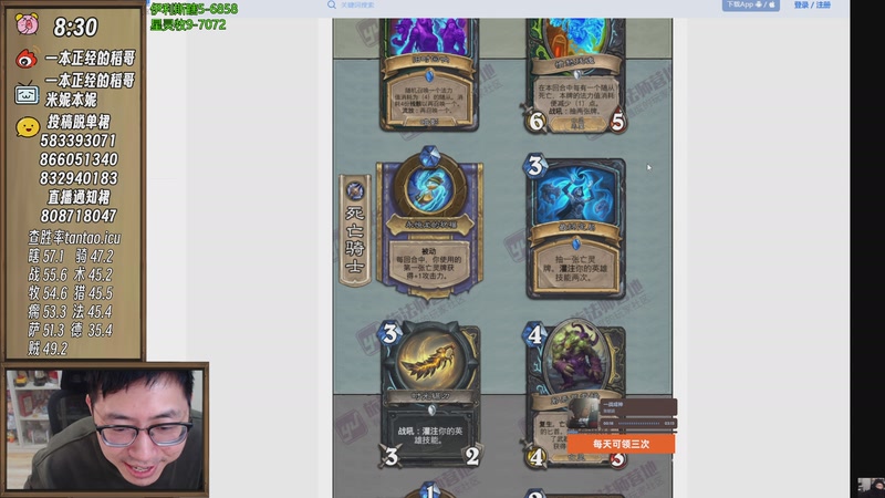 【2026-01-10 14点场】一本正经的稻哥：稻：沙德6苦花骑士✌️