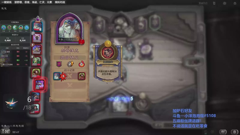 【2026-01-08 22点场】小洋泡泡煜：苟住才行啊！！！