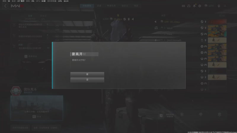 【2026-1-11 16点场】雷电似火:使命召唤20COD20本体
