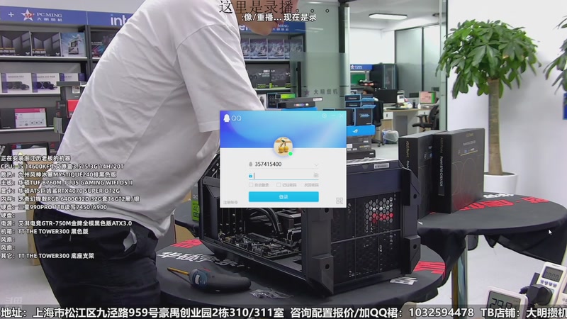 【2026-01-11 07点场】上海大明海：【大明攒机】给你们整点花活！