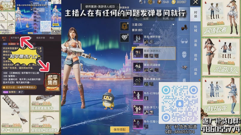 【2026-01-11 07点场】智慧刚丶：和平集市八折优惠！