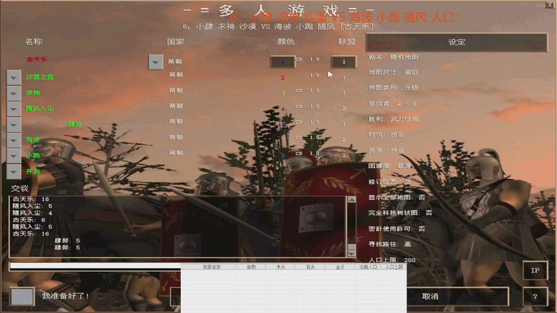 【2026-1-10 17点场】罗马复兴古天乐:罗马复兴古天乐