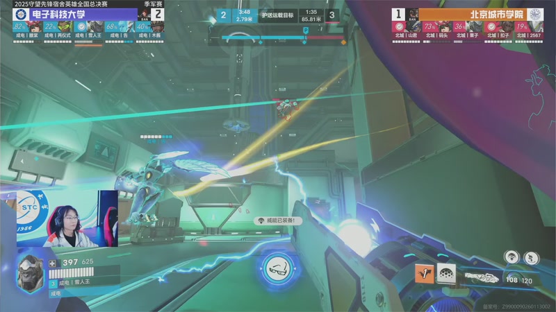 【2026-01-11 19点场】暴雪游戏频道：2025守望先锋宿舍英雄秋季赛全国总决赛