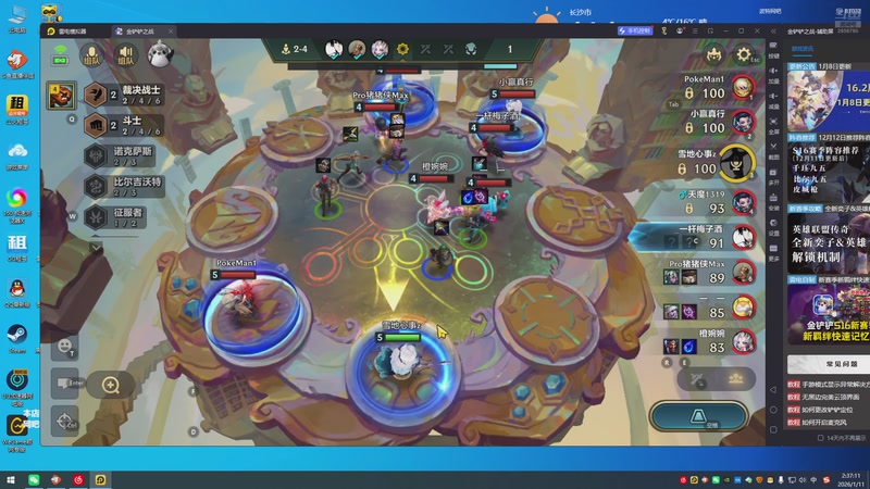 【2026-1-11 2点场】猫腻小姐姐呀:宗师局游龙