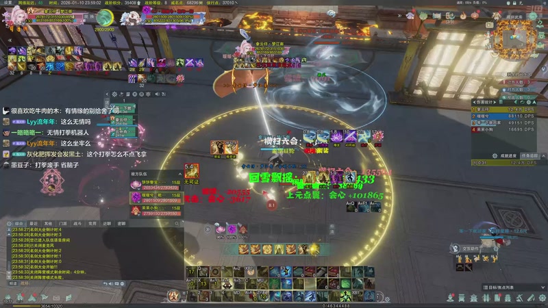 【2026-01-10 23点场】兔子队长丶：少林视角，散排竞技