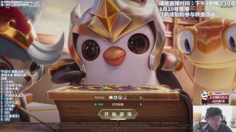 【2026-01-11 15点场】不太嘻哈的Ccj：千分局敲打！做好细节！