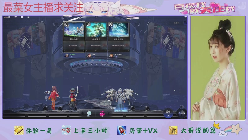 【2026-01-11 13点场】停留在雨中Cium：王者万象棋来了哦