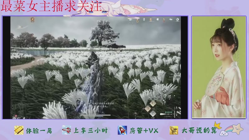 【2026-01-11 21点场】停留在雨中Cium：燕云十六声来了哦