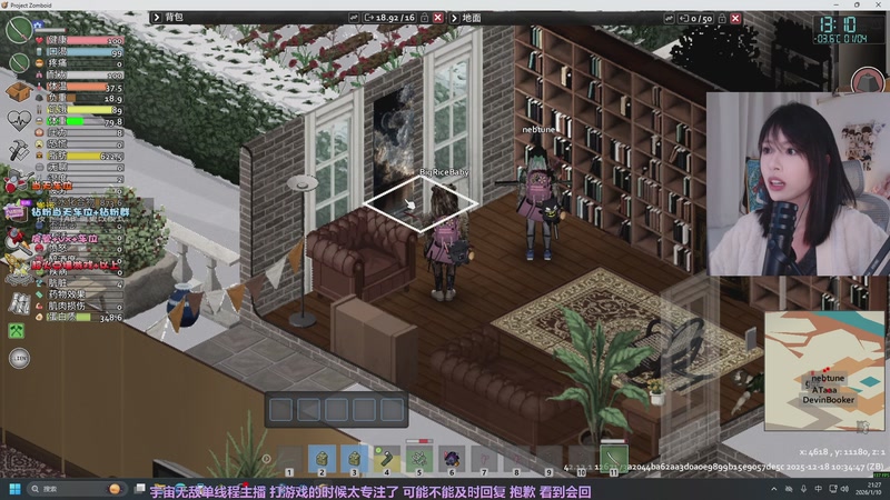 【2026-01-10 21点场】是希文吖丶：今天是大米休息日僵尸毁灭启动！