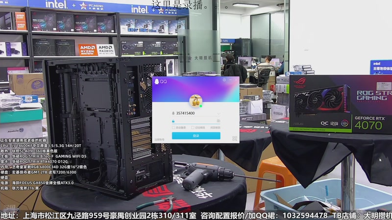 【2026-01-10 23点场】上海大明海：【大明攒机】给你们整点花活！