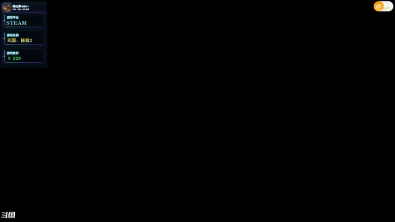 【2026-01-11 11点场】秋山澪Mio丶：天国拯救2 亨利中世纪冒险