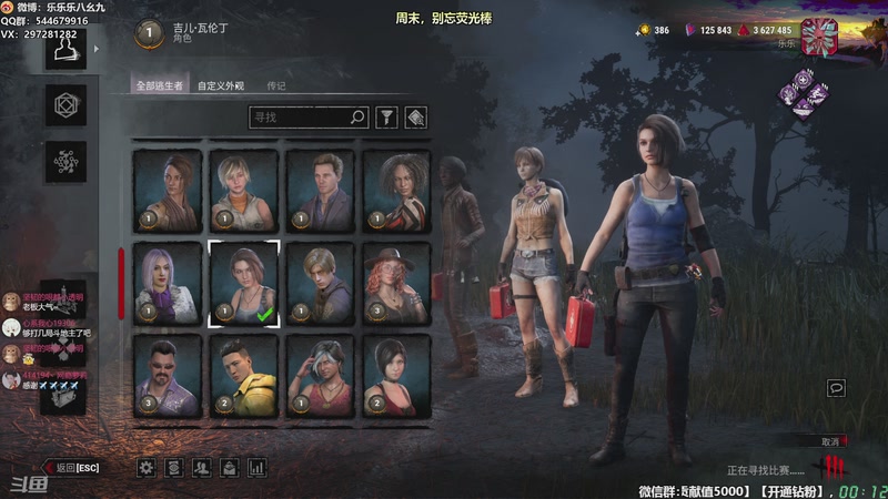 【2026-01-11 00点场】乐乐乐八幺九：【樂】♪西安人滴城墙哈，似西安人滴主播~