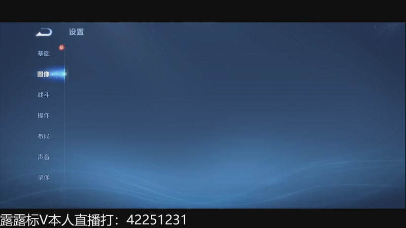 【2026-01-10 18点场】夏童露露：新版露露巅峰冲第一