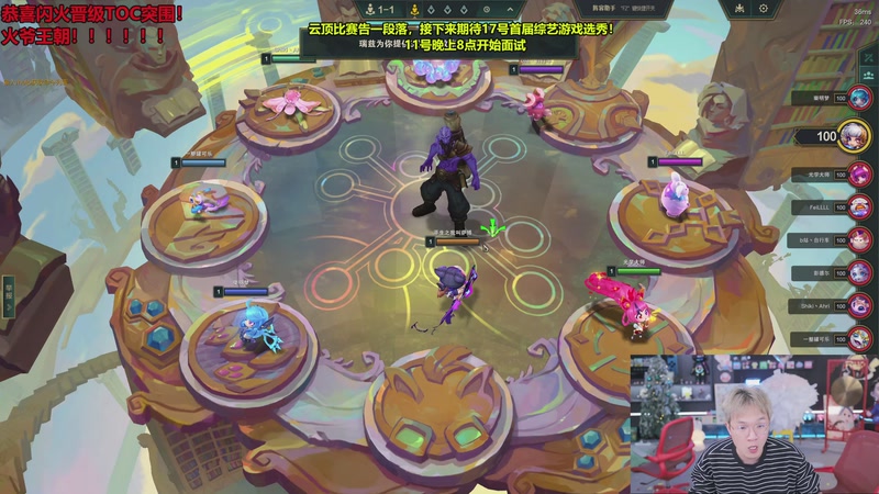 【2026-01-11 00点场】南波儿大魔王丶：恭喜火爷晋级TOC！！