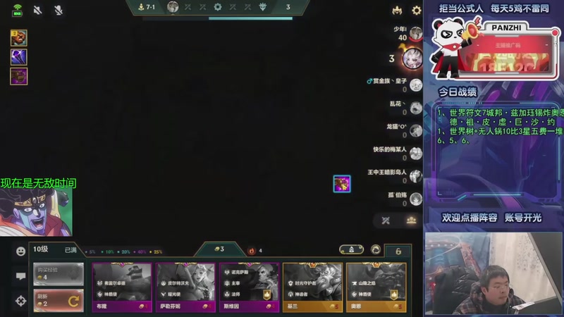 【2026-01-11 12点场】中年人拳师七号：服务好炸弹人就行 开啥瑞兹