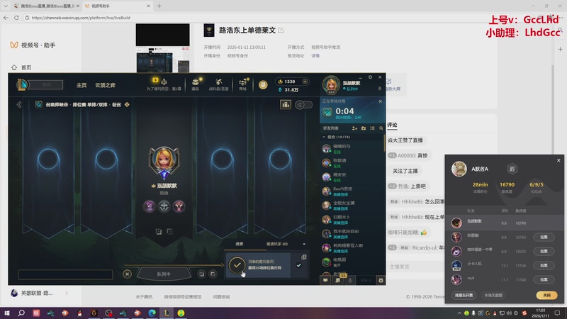 【2026-01-11 17点场】路浩东ouo：上单德莱文 不猛举报我！