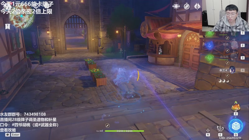 【2026-01-11 17点场】龙四爷攻略组：14号少女上线，记得屯原石！