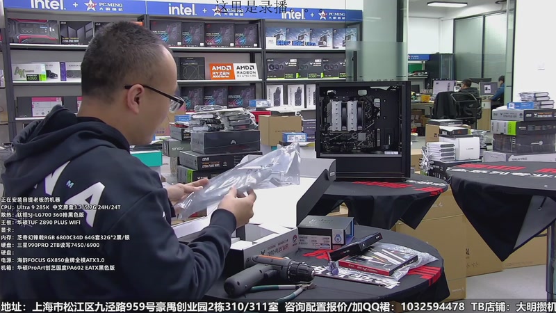 【2026-01-11 19点场】上海大明海：【大明攒机】金色传说！