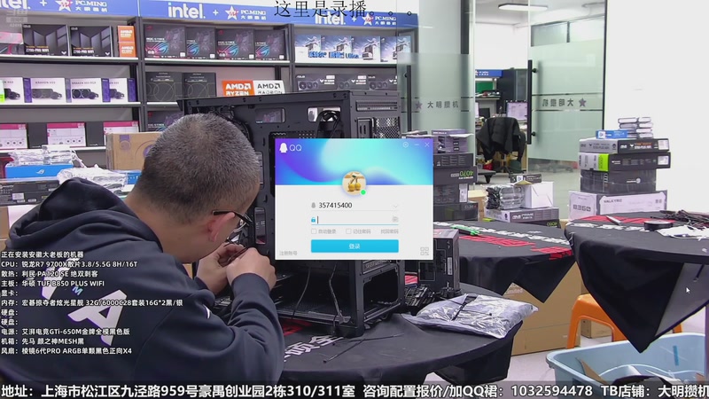 【2026-01-11 01点场】上海大明海：【大明攒机】给你们整点花活！