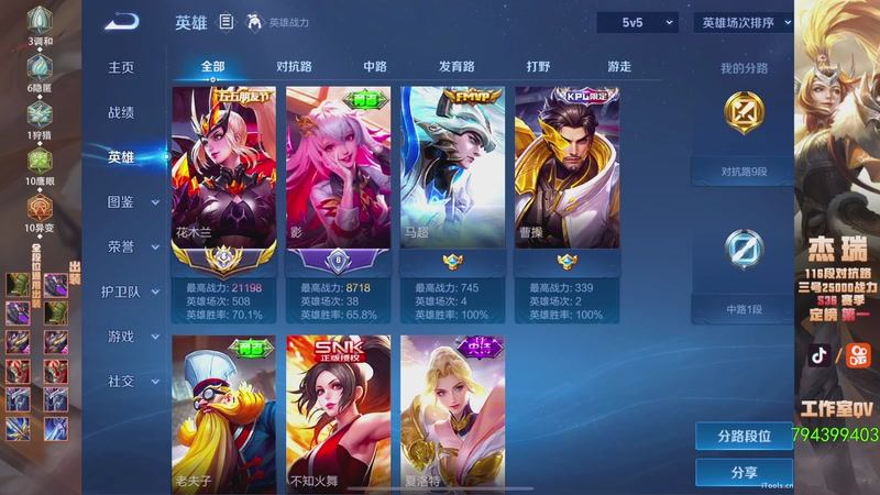 【2026-01-11 15点场】Ay杰瑞：为了irui而战