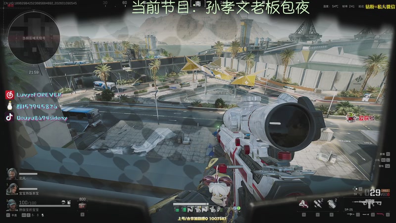 【2026-01-09 05点场】Sideny蛇：【呆猪】休息一下~