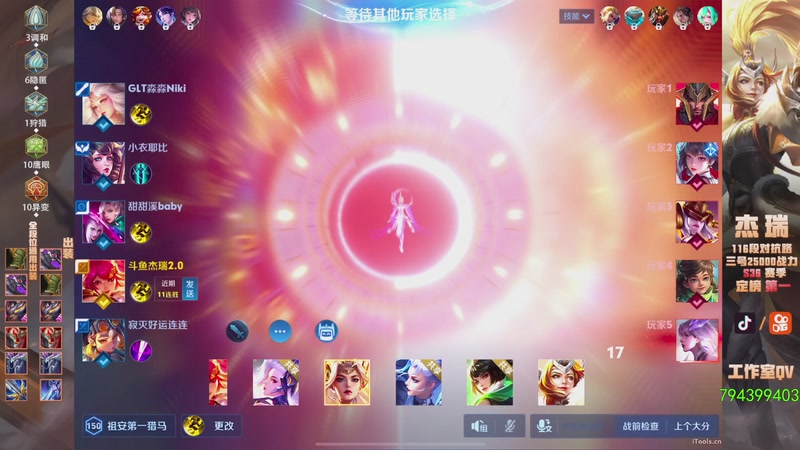 【2026-01-11 11点场】Ay杰瑞：为了irui而战