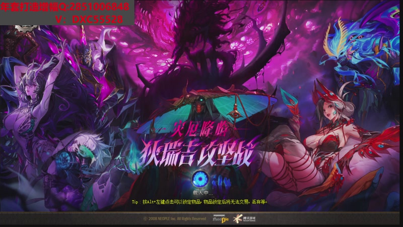 【2026-01-11 15点场】DNF木叶剑心：助理:2026年年套增幅强化木叶晚上播