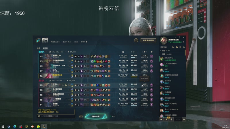 【2026-01-11 00点场】兮饭锐雯：海斗赌怪体验新装备