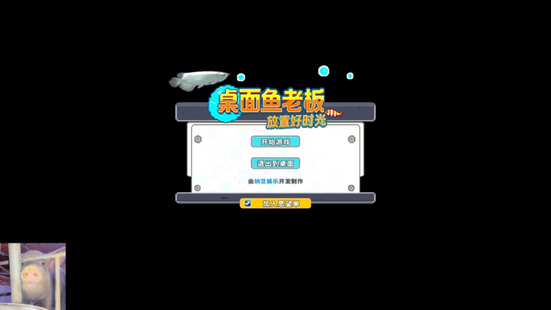 【2026-01-10 10点场】我们的渺渺：肥渺玩游戏这块我是认真的