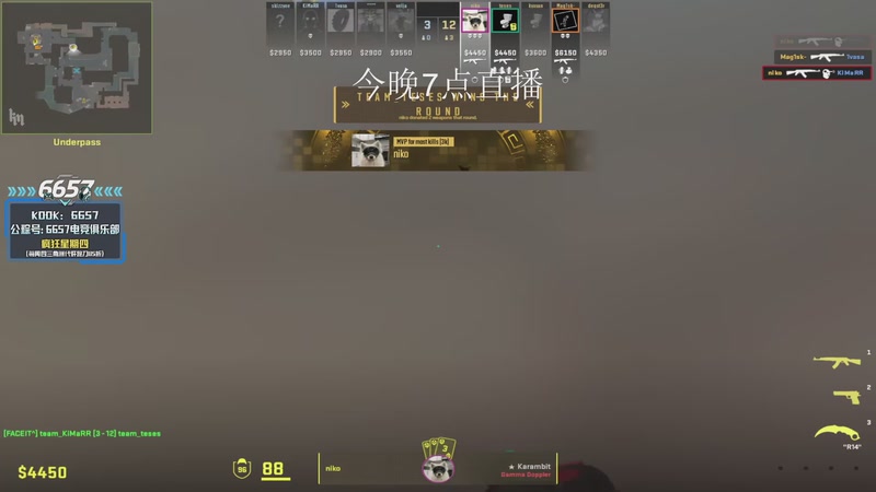 【2026-01-11 06点场】CSGO解说伟伟：NIKOPOV启动！