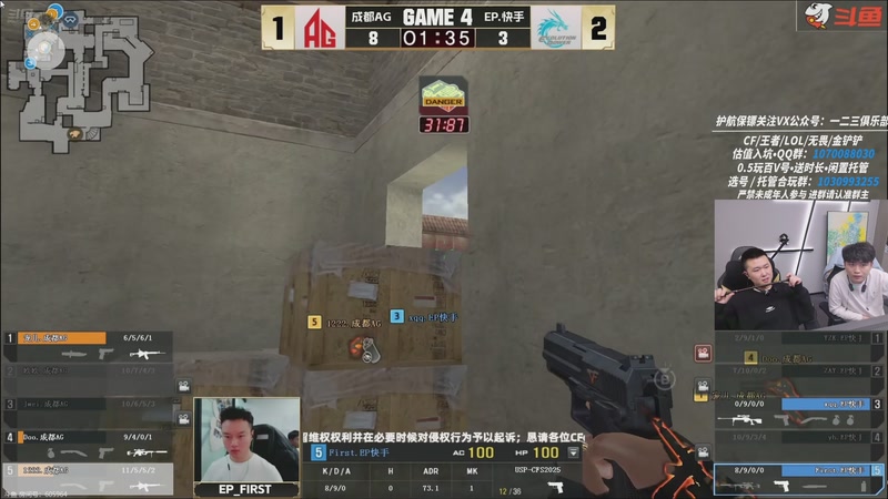 【2026-01-10 23点场】XROCK年鹏Enpi：枪王杯最后一天，见证冠军