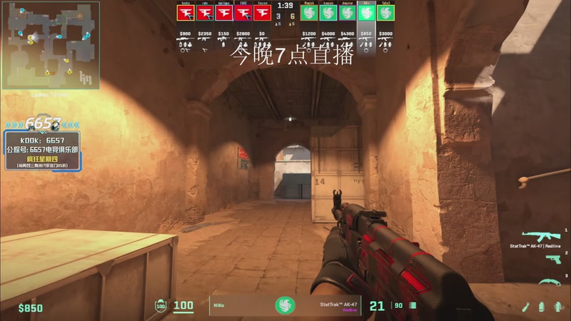 【2026-01-11 16点场】CSGO解说伟伟：NIKOPOV启动！