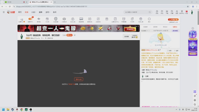 【2026-01-10 17点场】解说山子ShanZiy：【山子】善战的狼，锐利的鹰，那打的我！