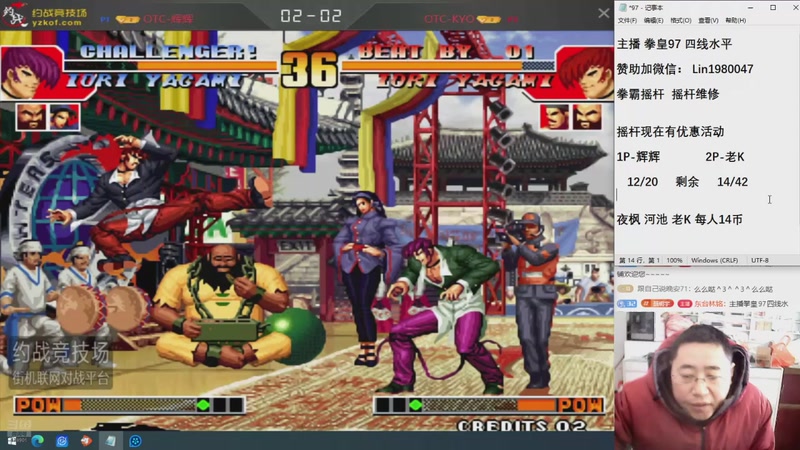 【2026-01-11 11点场】东台林铭：老K VS 何俊 河池 夜枫 包王