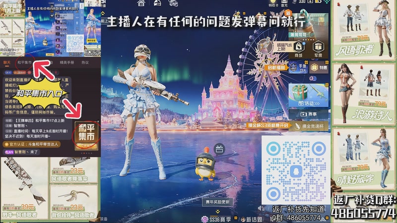 【2026-01-11 11点场】智慧刚丶：和平集市八折优惠！