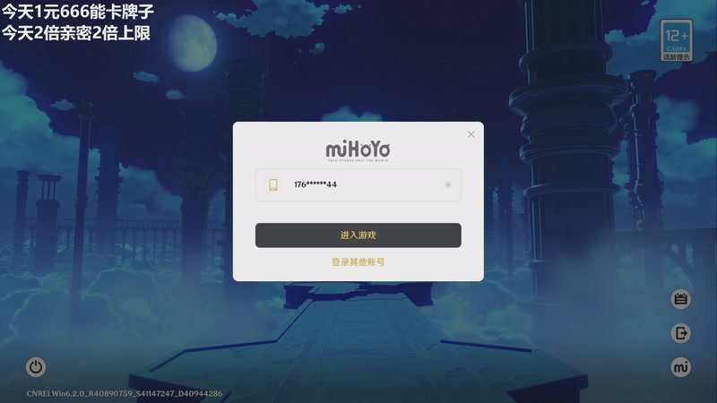 【2026-01-11 21点场】龙四爷攻略组：14号少女上线，记得屯原石！