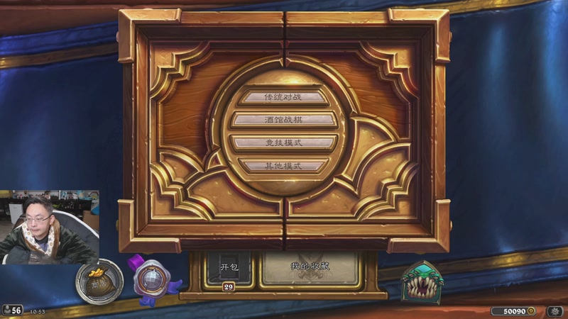 【2026-01-10 23点场】wtybill：下周迷你包实装！竞技场更新！