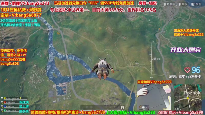 【2026-01-11 11点场】邦Sa：大师局硬核指挥！专业团队冲分教学！