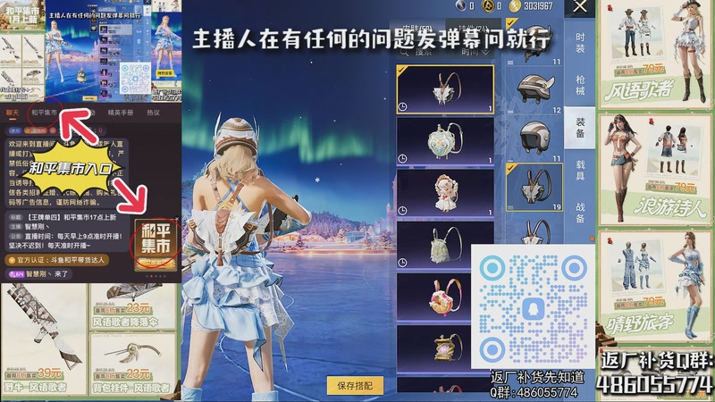 【2026-01-11 05点场】智慧刚丶：和平集市八折优惠！