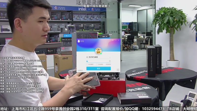 【2026-01-11 09点场】上海大明海：【大明攒机】给你们整点花活！