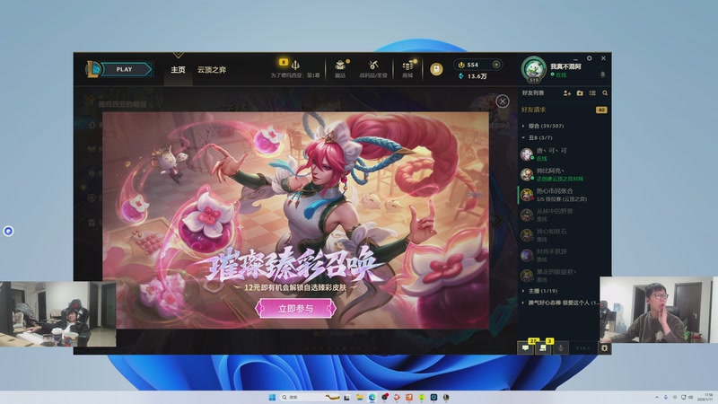 【2026-01-11 17点场】余小C真的很强：余小C：峡谷冲分，18点云顶比赛