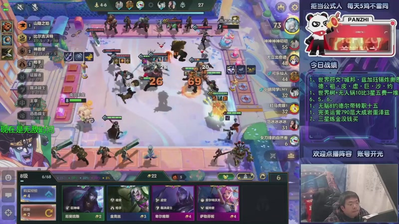 【2026-01-11 16点场】中年人拳师七号：服务好炸弹人就行 开啥瑞兹