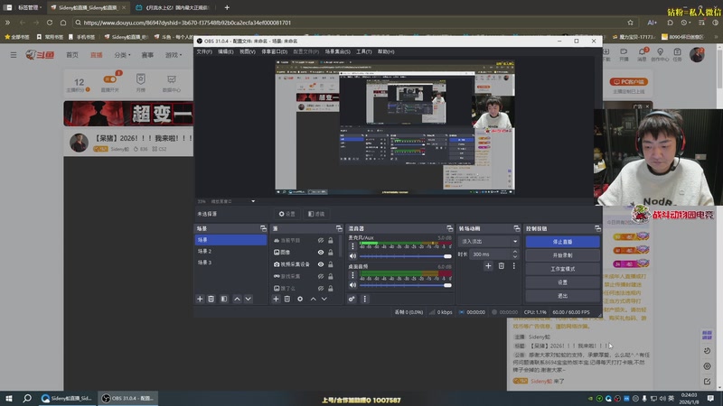 【2026-01-08 00点场】Sideny蛇：【呆猪】休息一下~