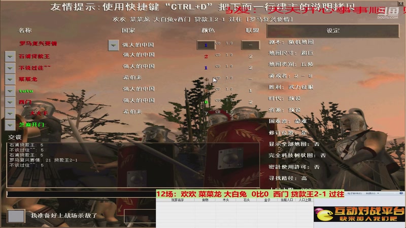 欢欢 菜菜龙 大白兔  2比3  西门 贷款王2-1 过往