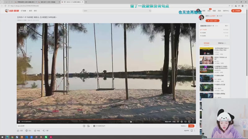 【2026-01-10 23点场】呆彤儿：【小奶团】S4毕业啦～