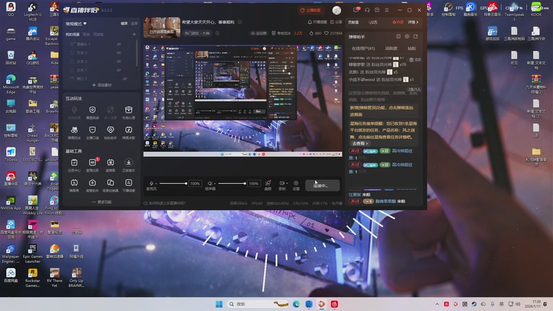 【2026-01-11 17点场】阿福Afuuu：希望大家天天开心，事事顺利