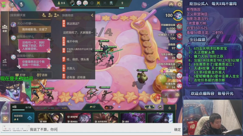 【2026-01-11 18点场】中年人拳师七号：服务好炸弹人就行 开啥瑞兹