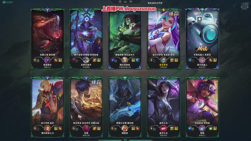 【2026-01-11 16点场】作作金克丝：作作金克丝:新版本出装 抄就完事了！