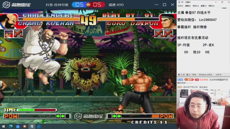 【2026-01-11 13点场】东台林铭：老K VS 何俊 河池 夜枫 包王